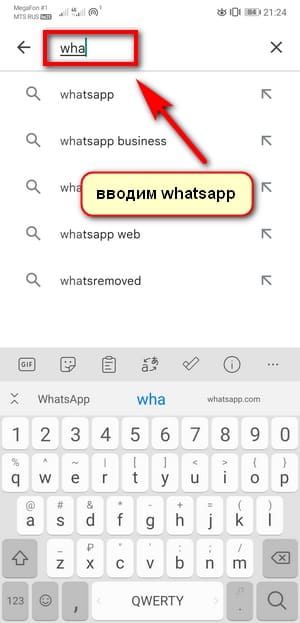 устанавливайте Whatsapp